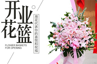 山东青岛黄岛区辛安街道蜊叉泊社区花篮配送